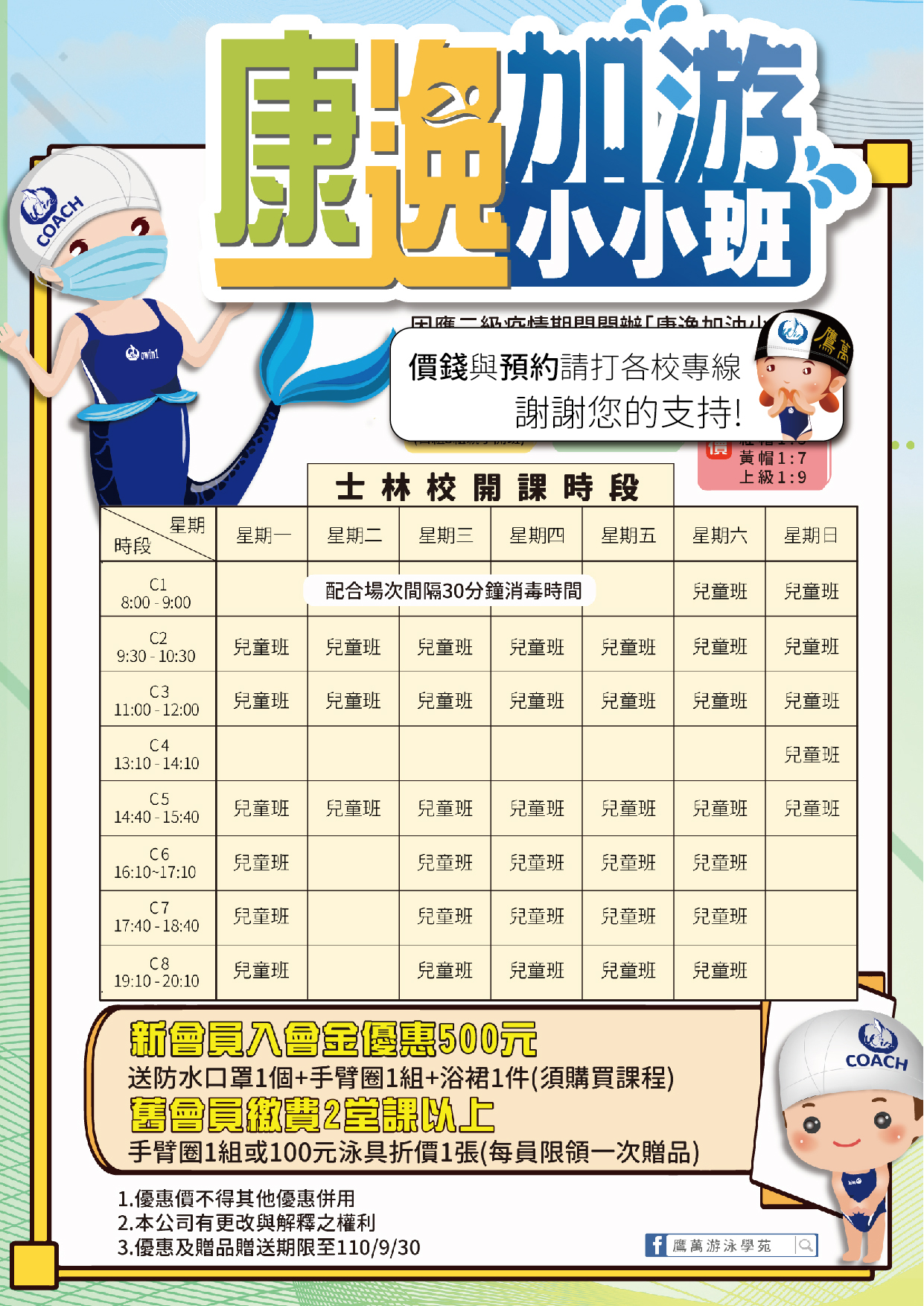 新聞